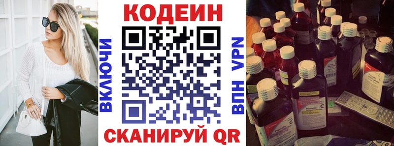 хочу   Судогда  Codein напиток Lean (лин) 