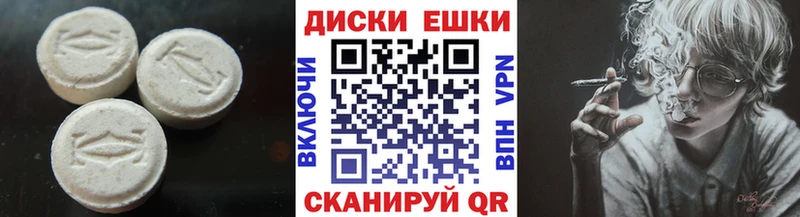 Ecstasy таблы  Судогда 
