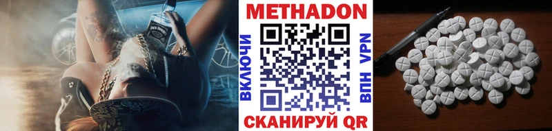МЕТАДОН белоснежный магазин продажи наркотиков hydra ТОР Судогда